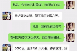 仁怀债务清欠服务