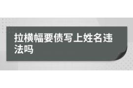 仁怀讨债公司成功追讨回批发货款50万成功案例